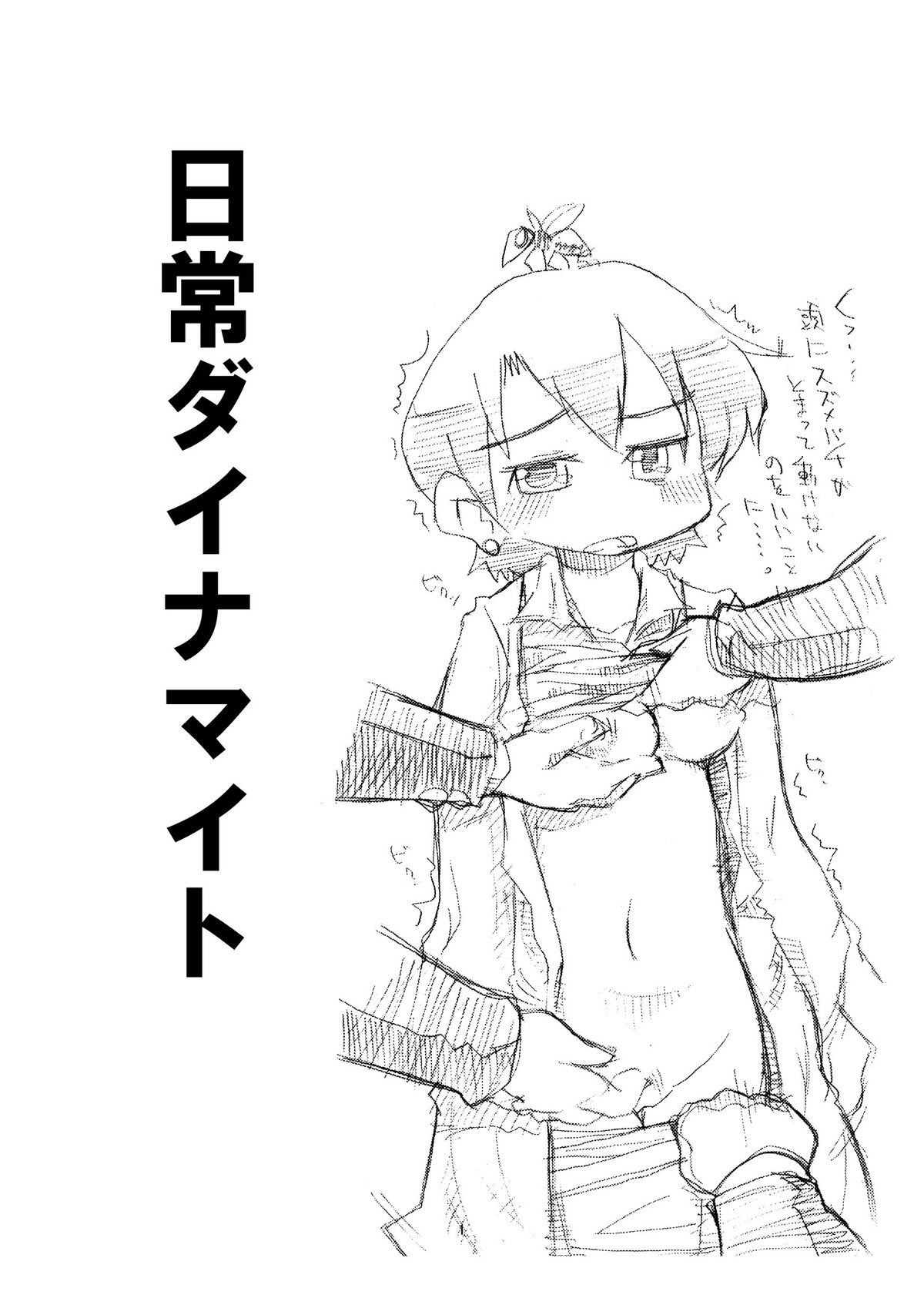 Nichijou Dynamite page 2 full