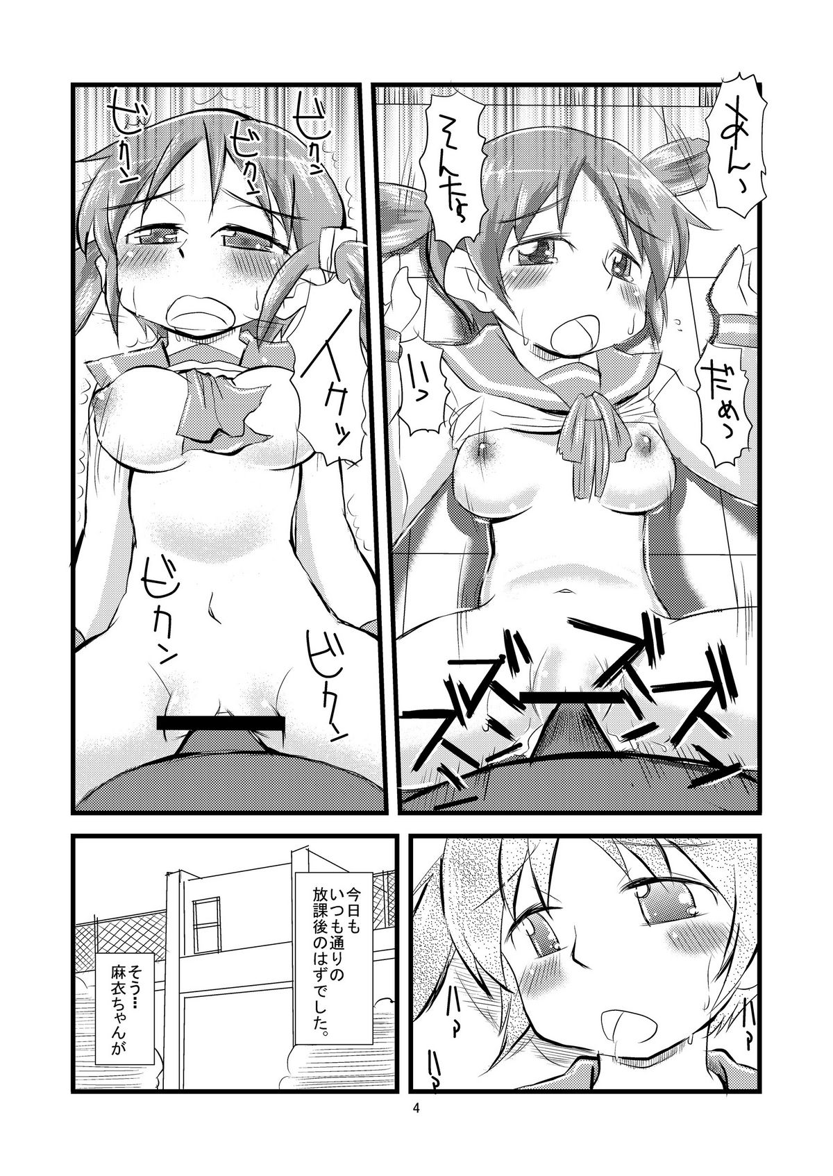 Nichijou Dynamite page 5 full