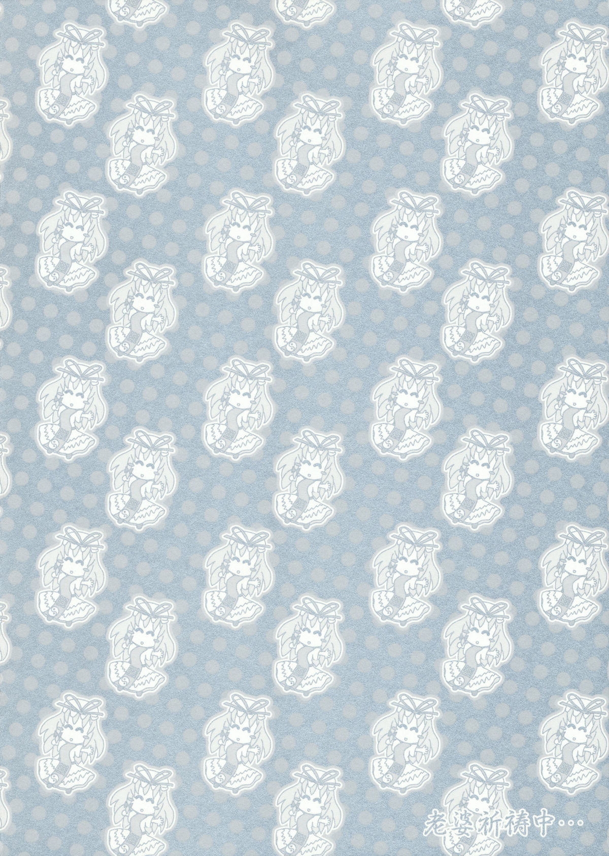 GARIGARI 34 page 2 full