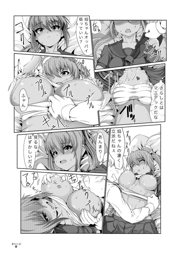 Homura Enkou page 4 full