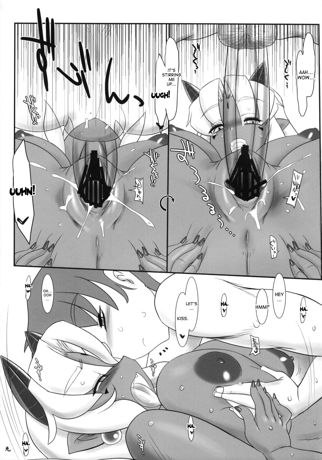 Oni mo Uchi, Fuko mo Uchi page 10 full