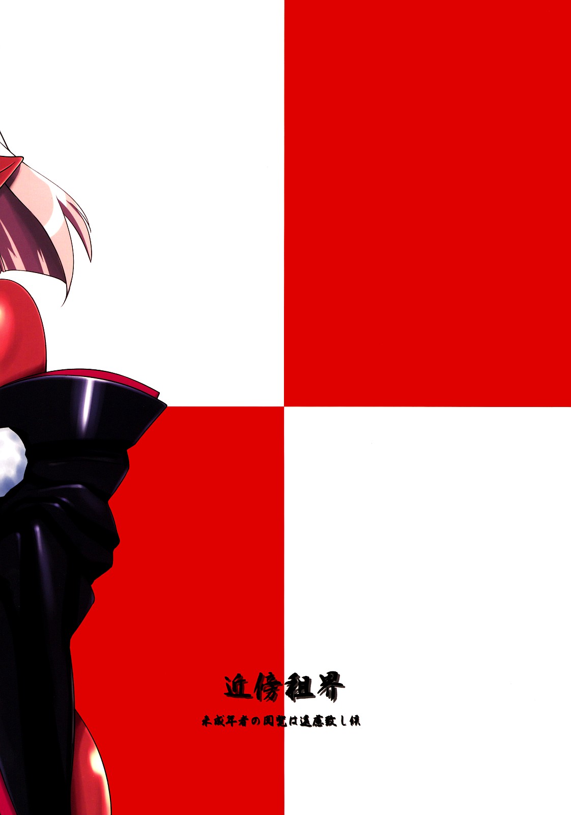 Oni mo Uchi, Fuko mo Uchi page 2 full