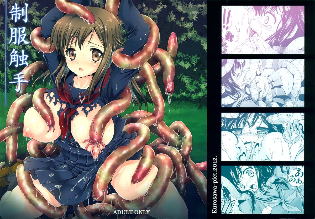 Seifuku Shokushu page 1 full