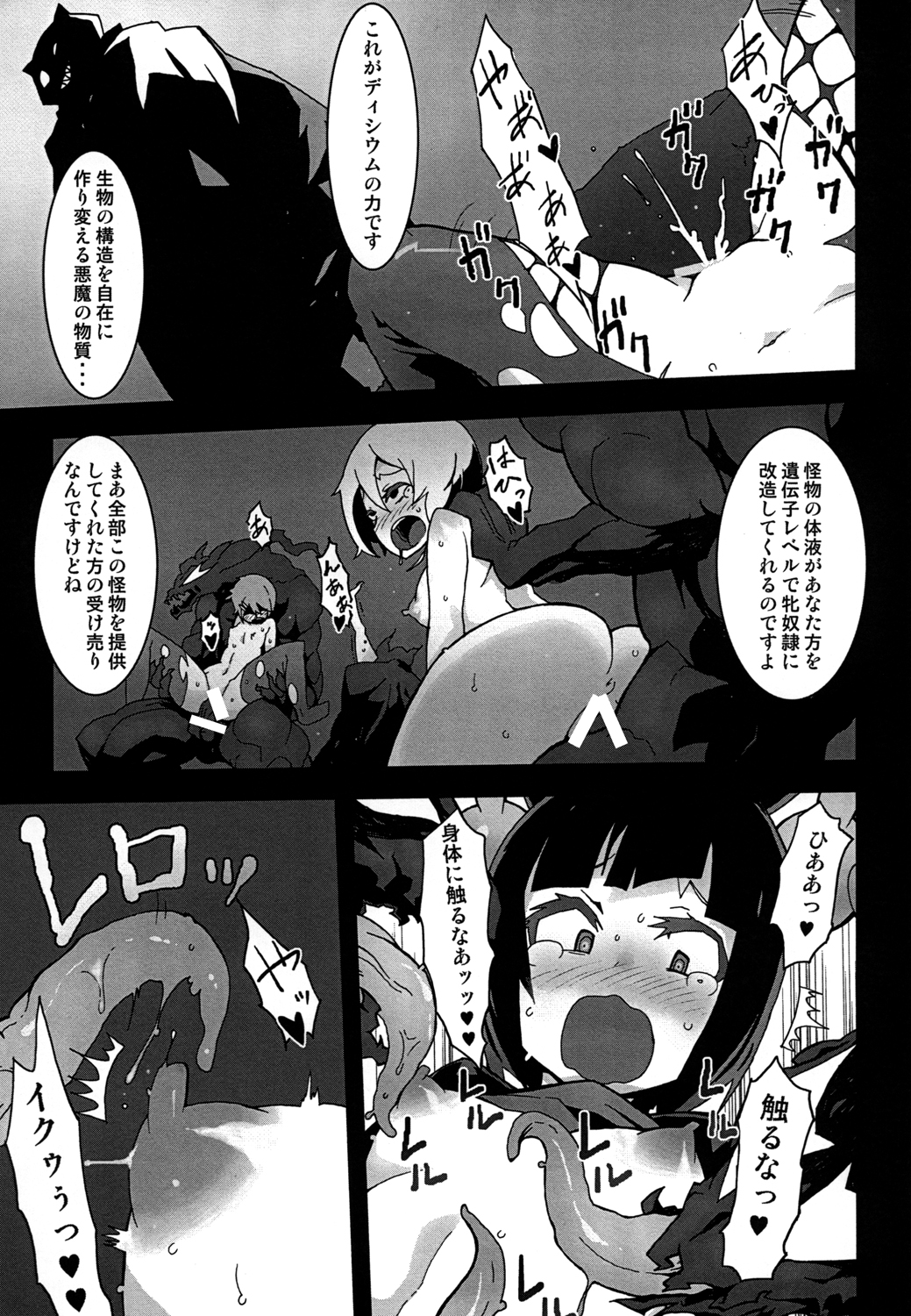 Yoroshikeremaru Sushiten Naideo Yomi Kudasai page 10 full