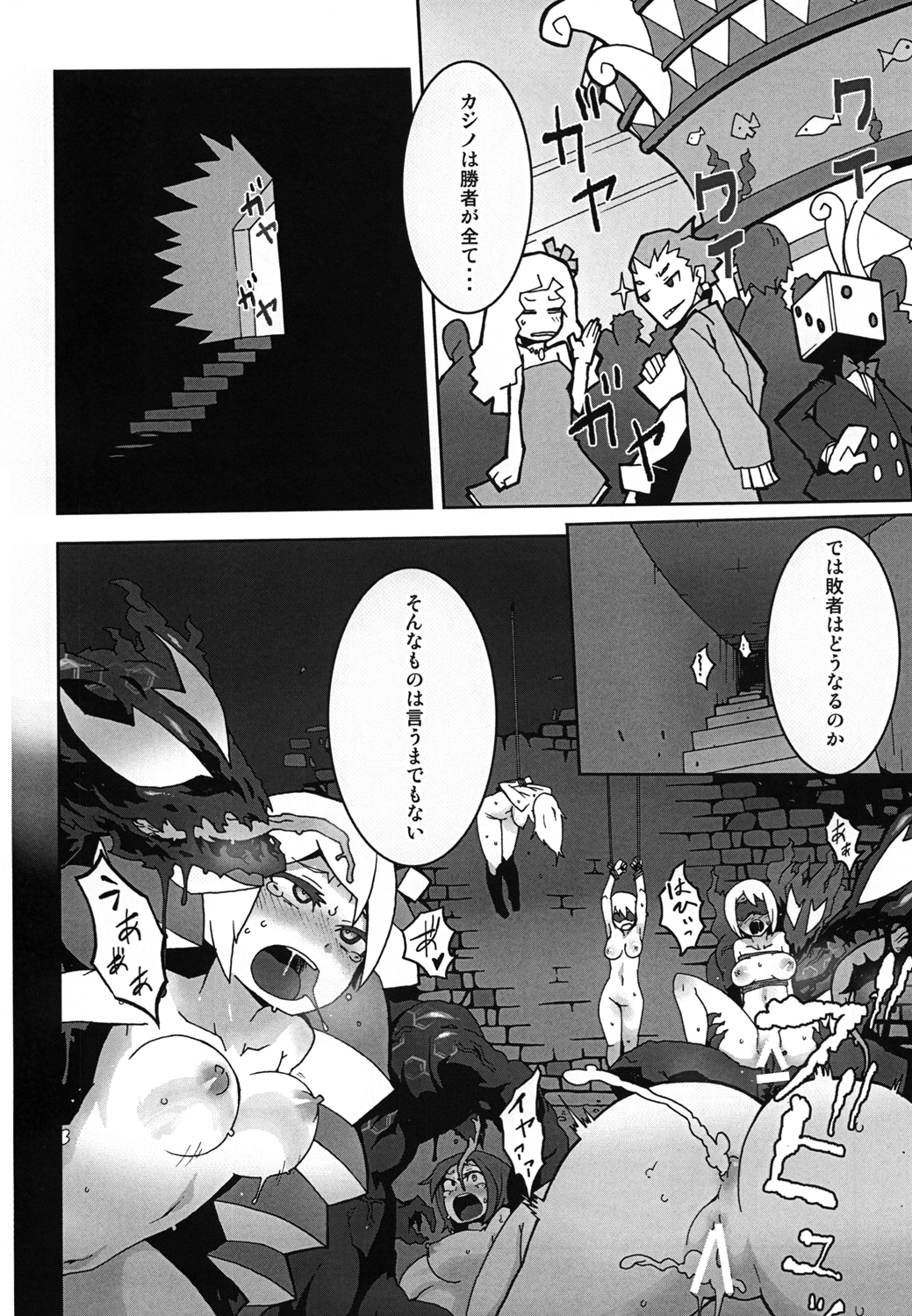 Yoroshikeremaru Sushiten Naideo Yomi Kudasai page 5 full