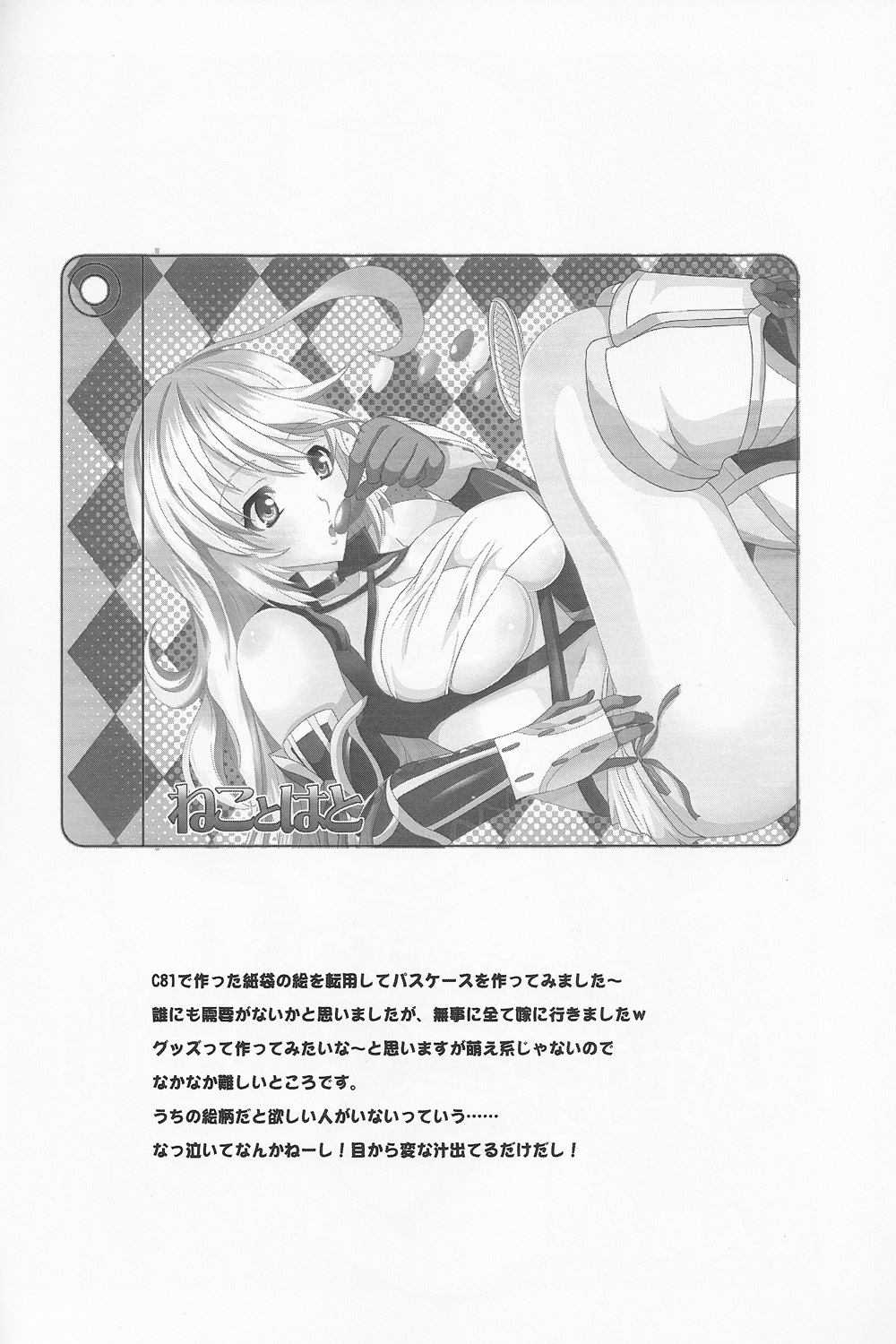 Ima Akasareru! Bariboo no Himitsu page 3 full