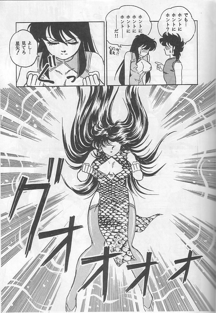 Muteki Bishoujo Shiryuu-chan act.3 page 10 full