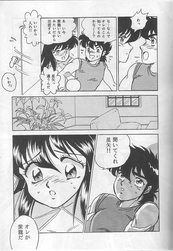 Muteki Bishoujo Shiryuu-chan act.3 page 8 full