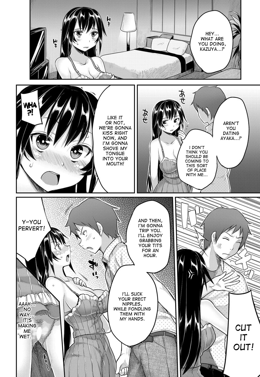 Sougo Shitto ~Shinobu to Kazuya~ | Mutual Jealousy ~ Shinobu and Kazuya ~ page 8 full