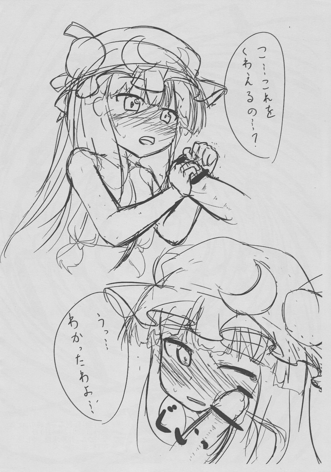 Shinkan Ochita Toki no Kopibon page 2 full