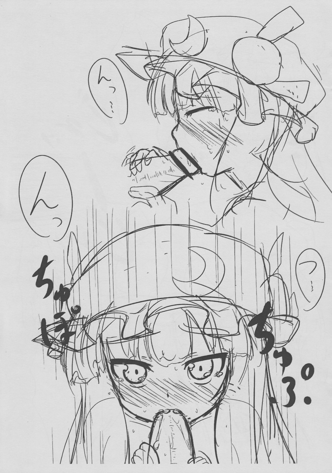 Shinkan Ochita Toki no Kopibon page 3 full