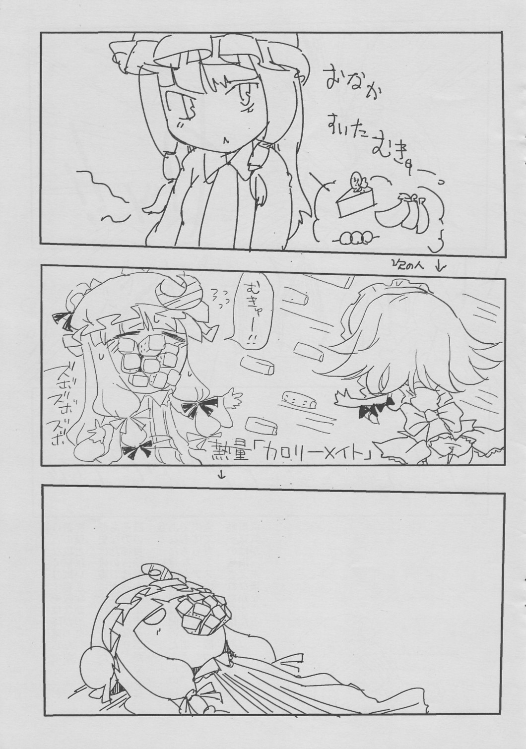 Shinkan Ochita Toki no Kopibon page 7 full