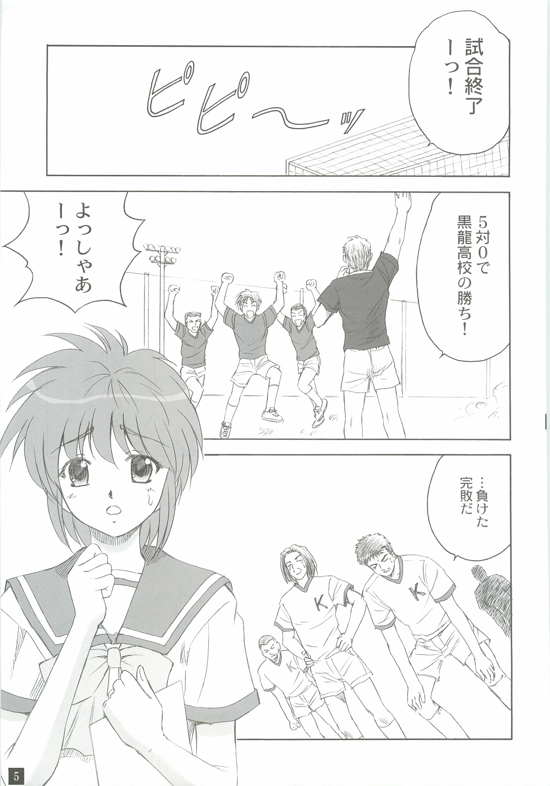 Ganbatte! page 4 full