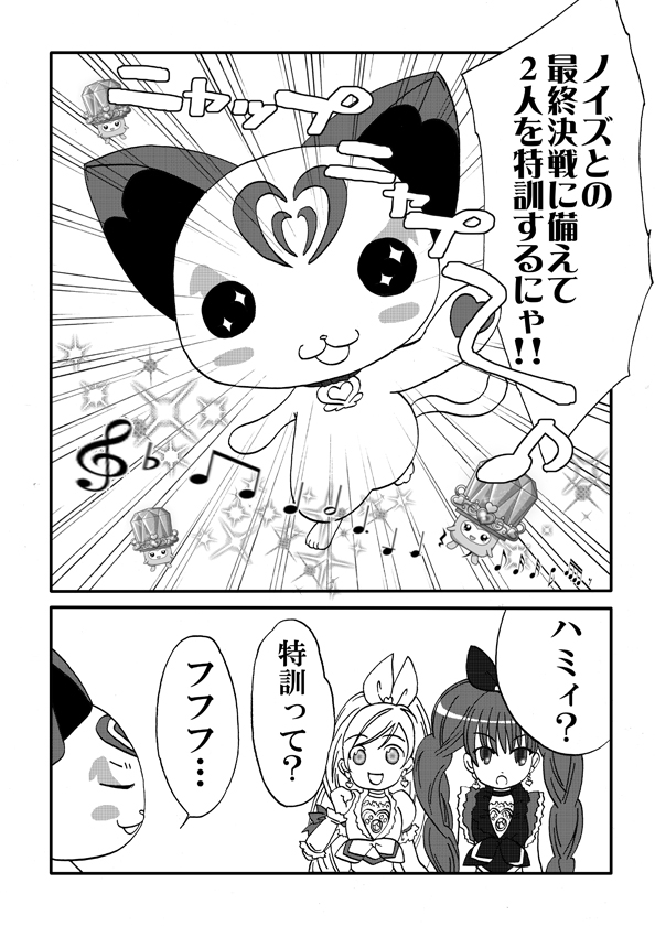 Suite Suite page 2 full