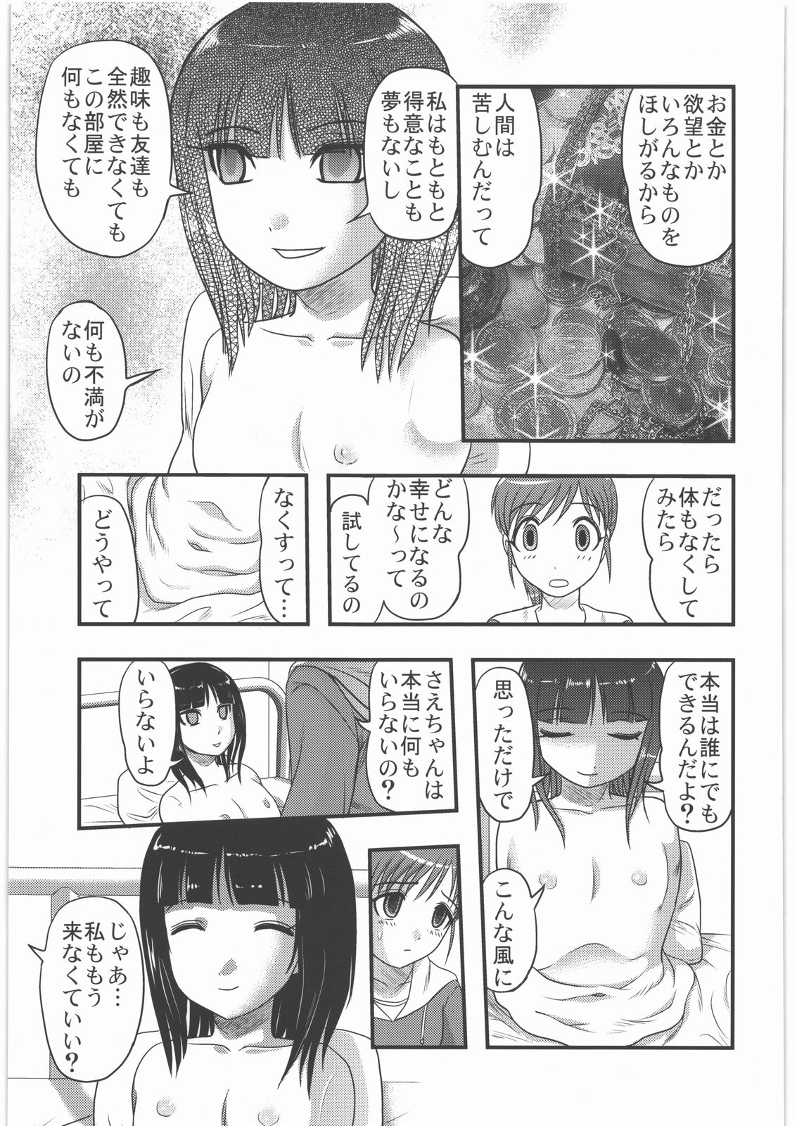 Dokudoku Vol. 4 page 10 full