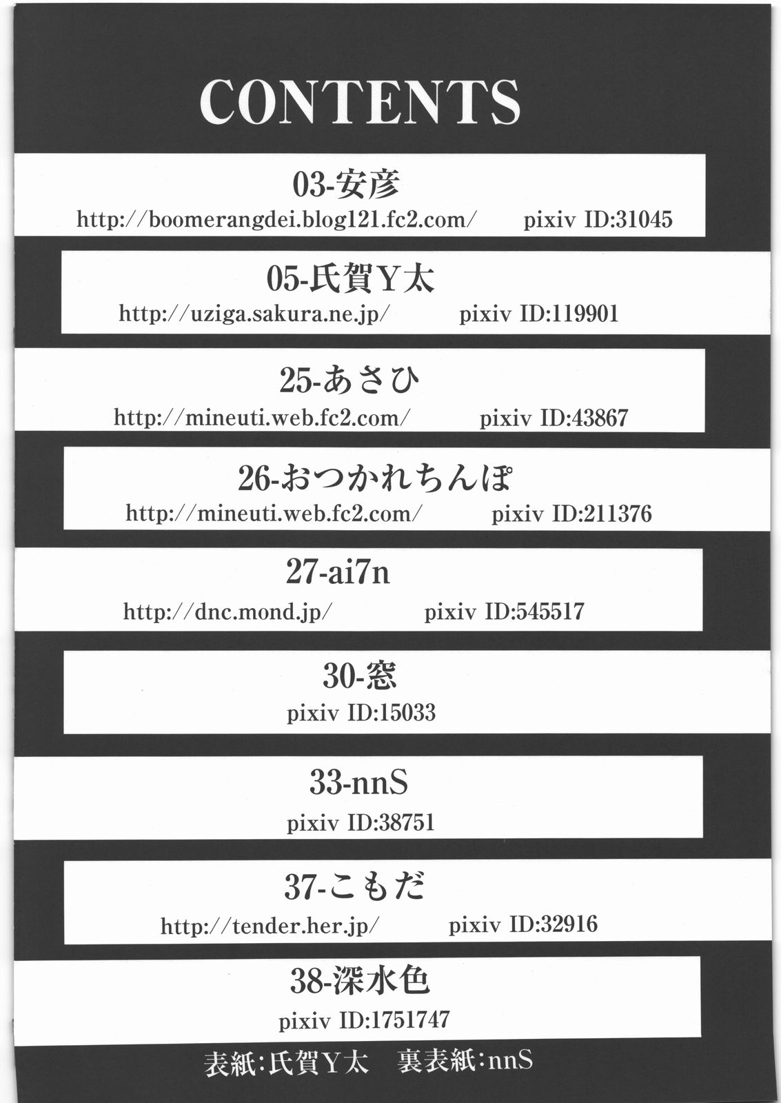 Dokudoku Vol. 4 page 3 full