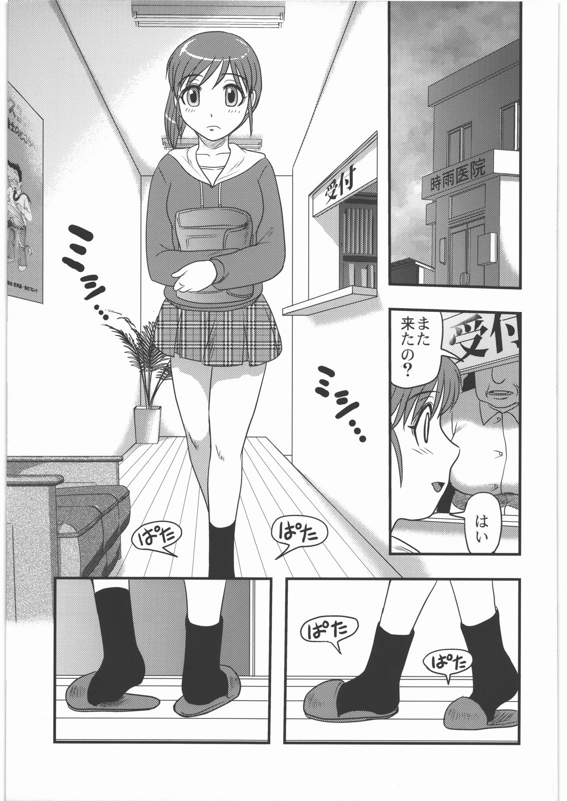 Dokudoku Vol. 4 page 4 full