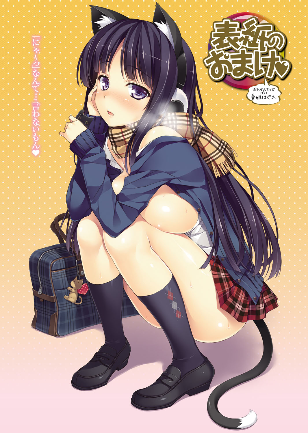 COMIC Purumelo 2012-04 page 7 full