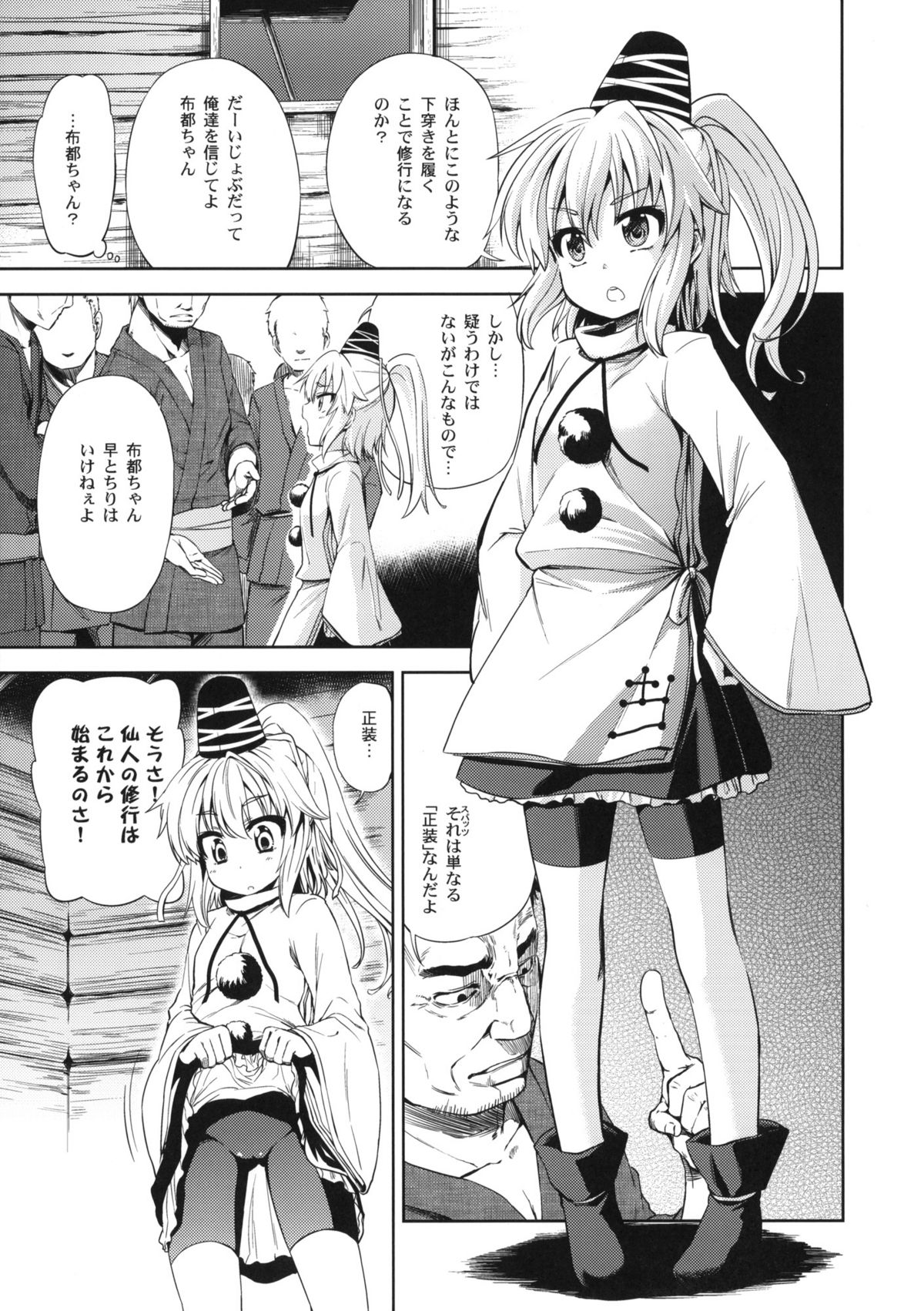 ALL MY TURN page 2 full