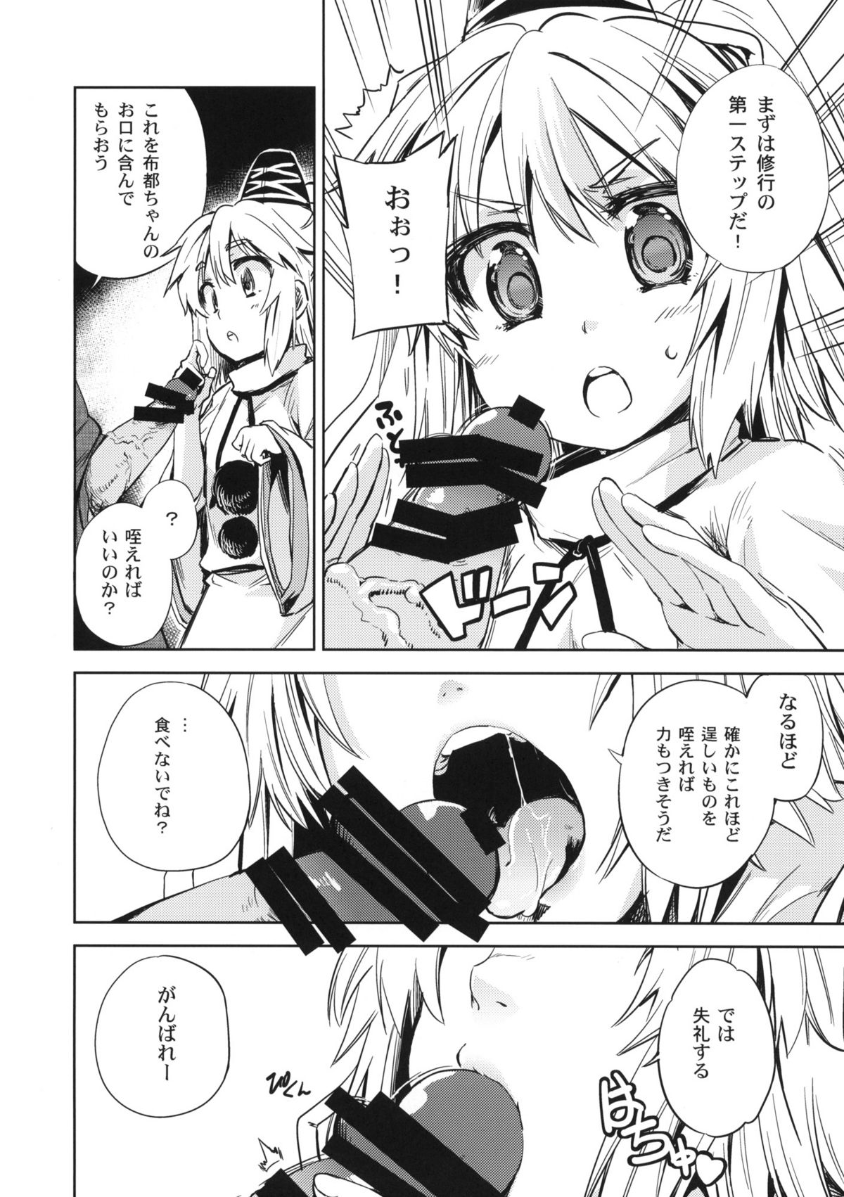 ALL MY TURN page 3 full