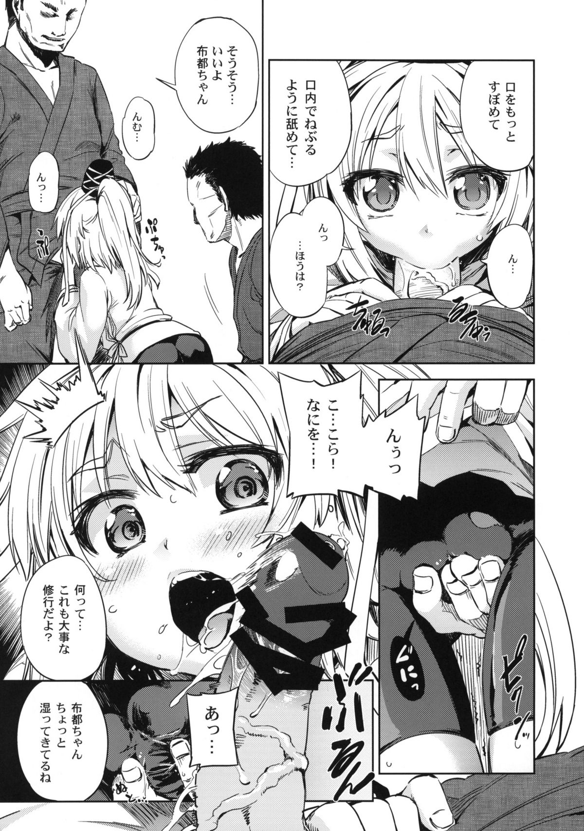 ALL MY TURN page 4 full