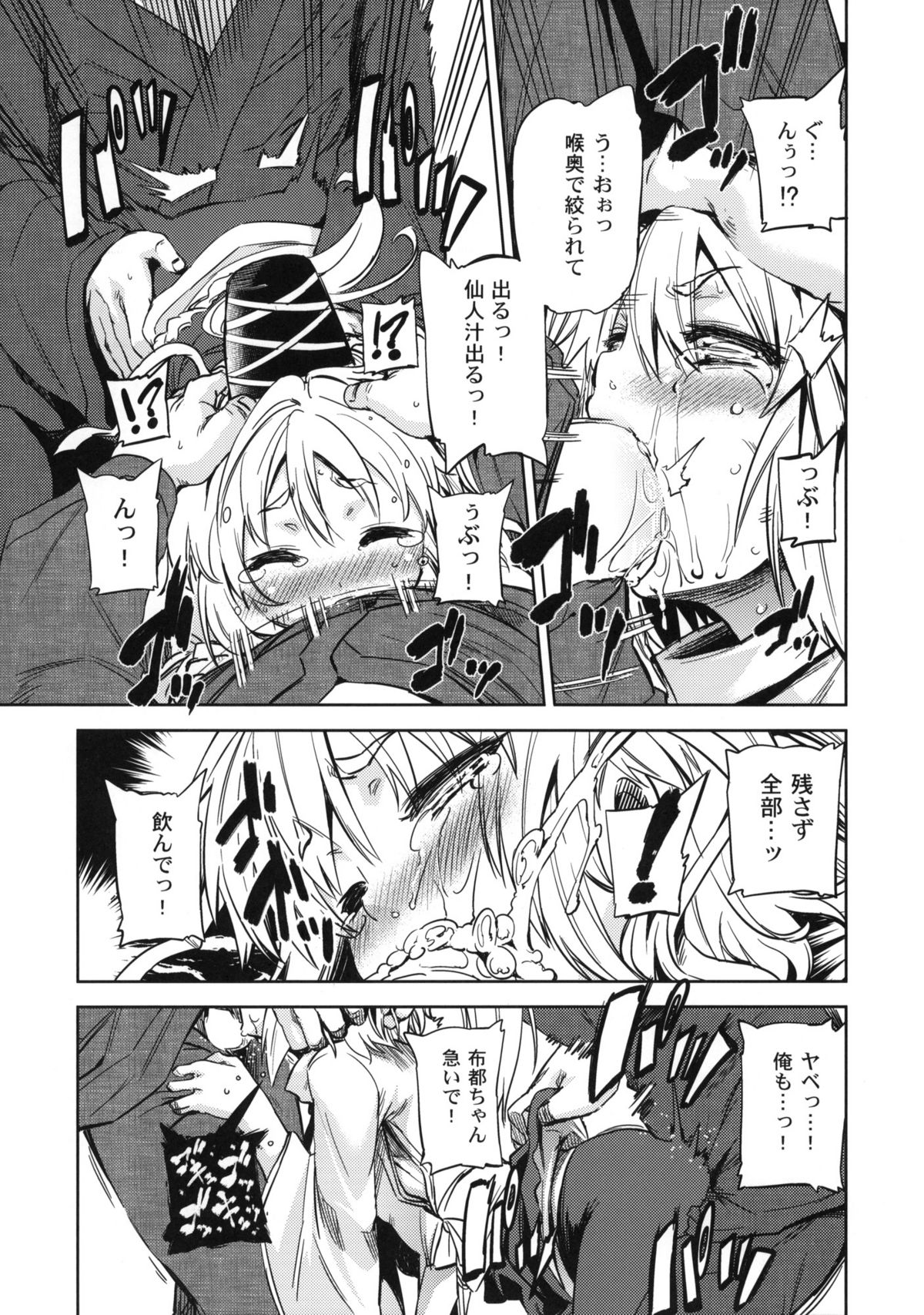 ALL MY TURN page 6 full