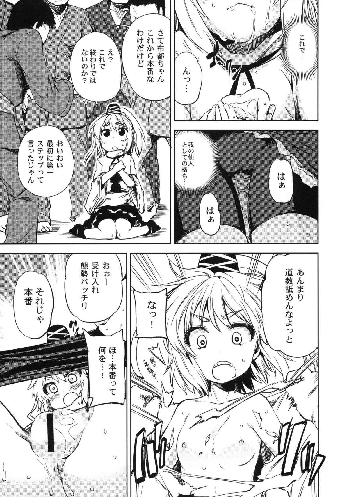 ALL MY TURN page 8 full