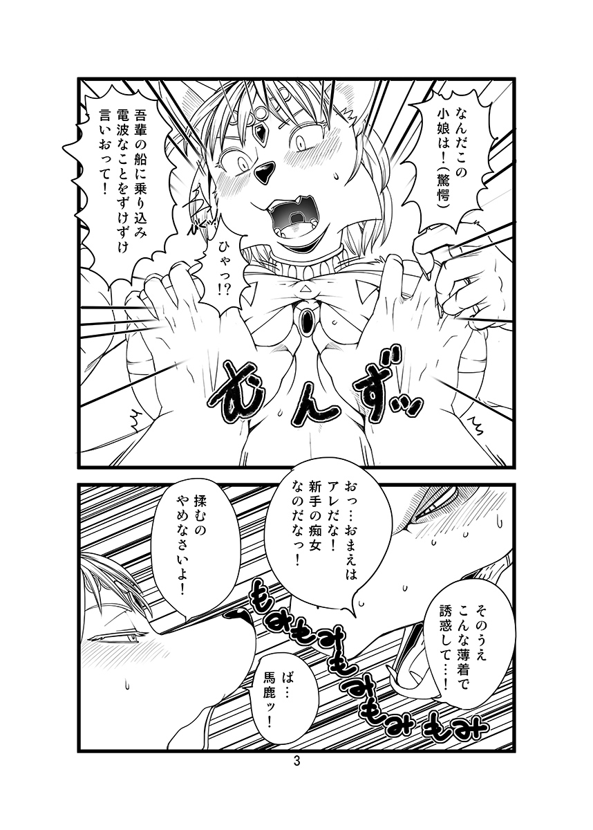 Love-Stal! page 4 full