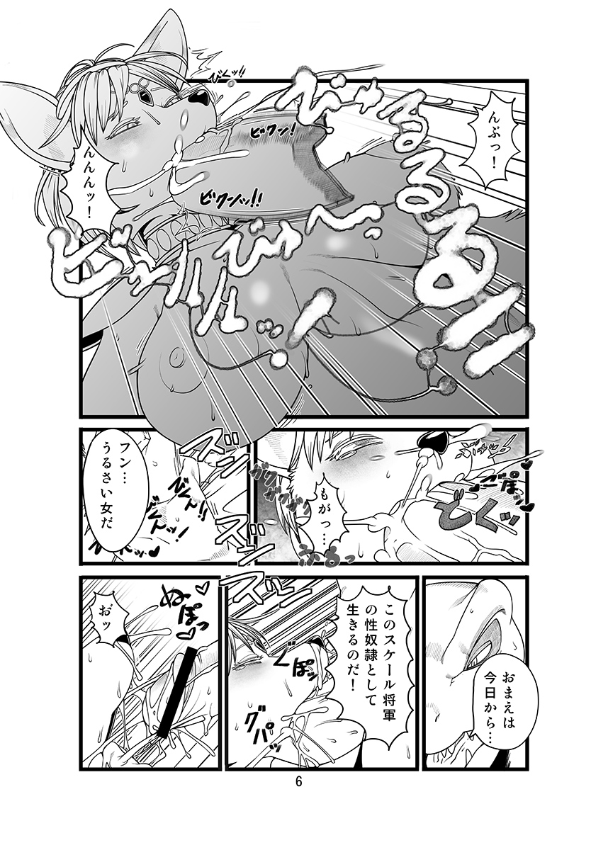 Love-Stal! page 7 full