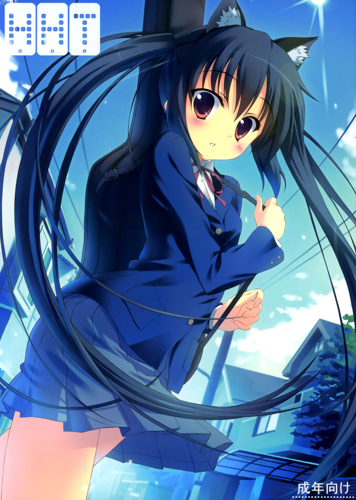 HHT | Houkago H Time page 1 full