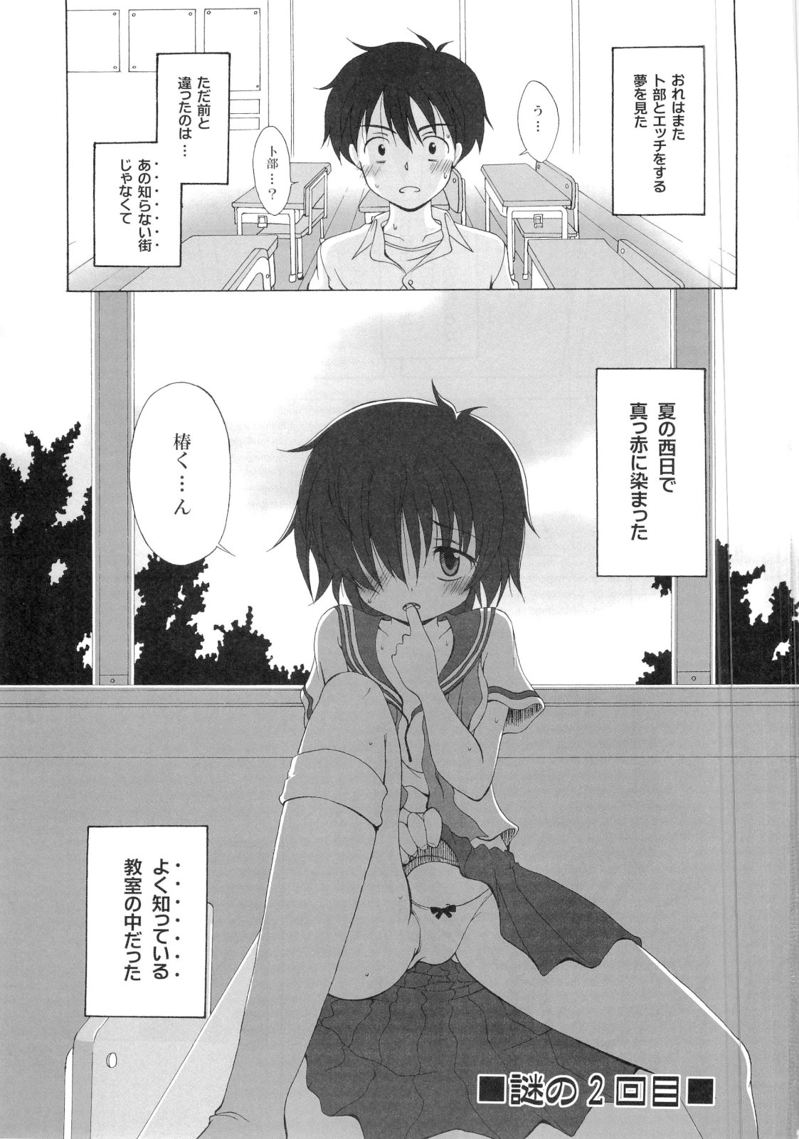 Boku no Kanojo X page 2 full