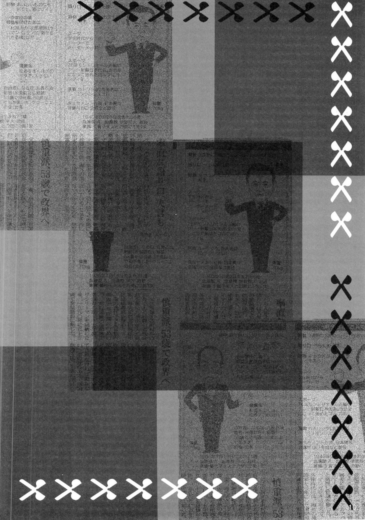 Boku no Kanojo X page 9 full