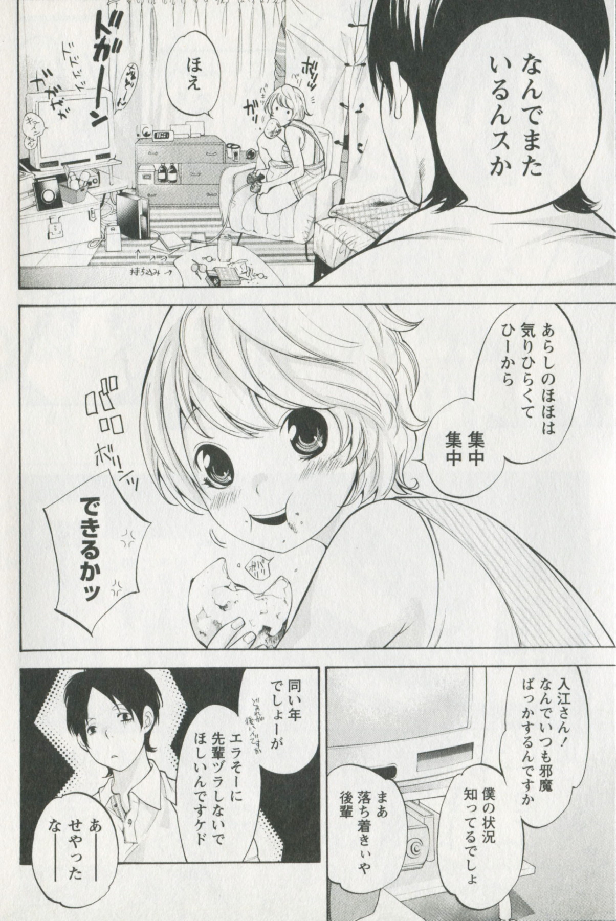 Jisho to Skirt - She Put Down the Dictionary, then Took off her Skirt. page 10 full