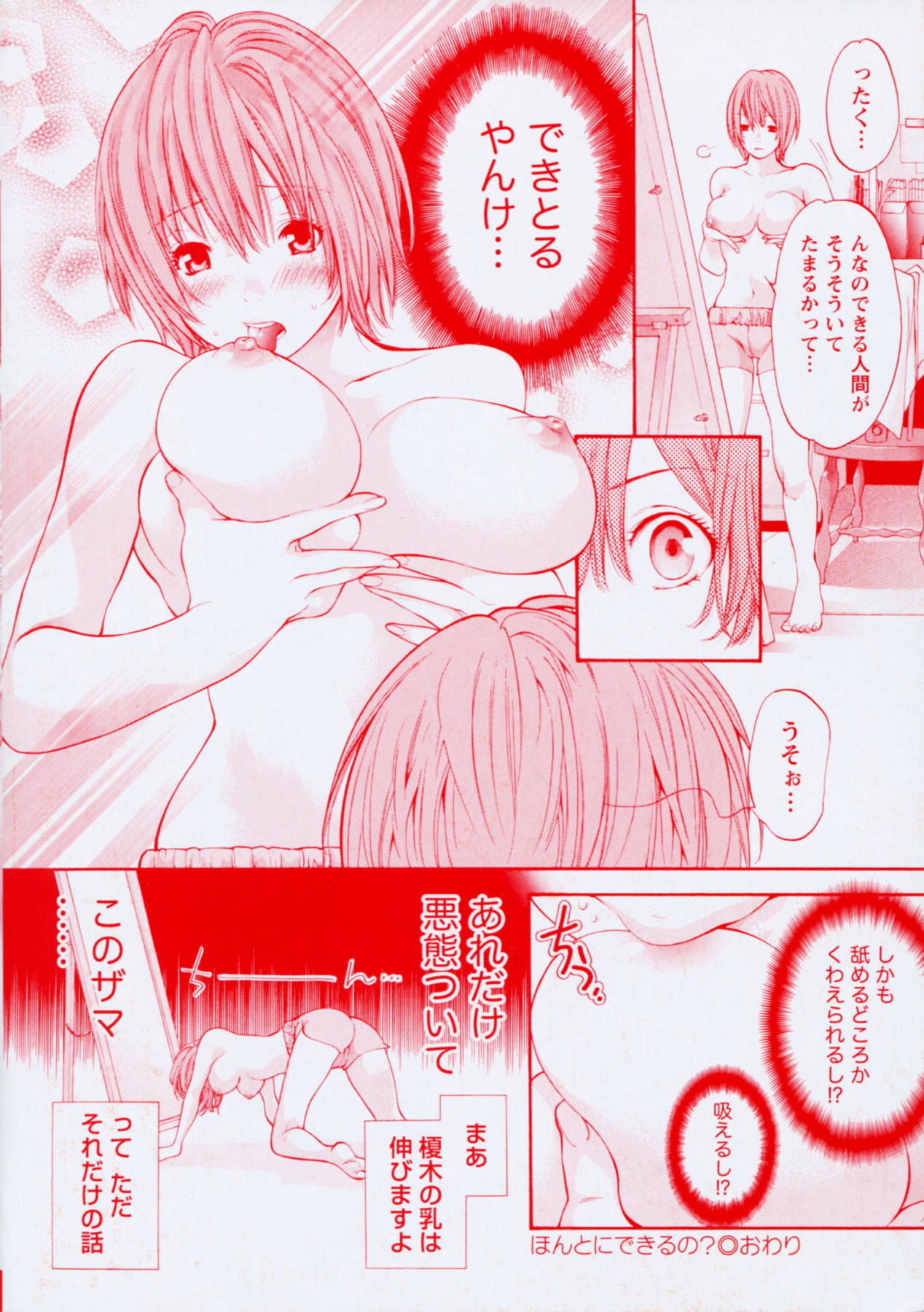 Jisho to Skirt - She Put Down the Dictionary, then Took off her Skirt. page 4 full