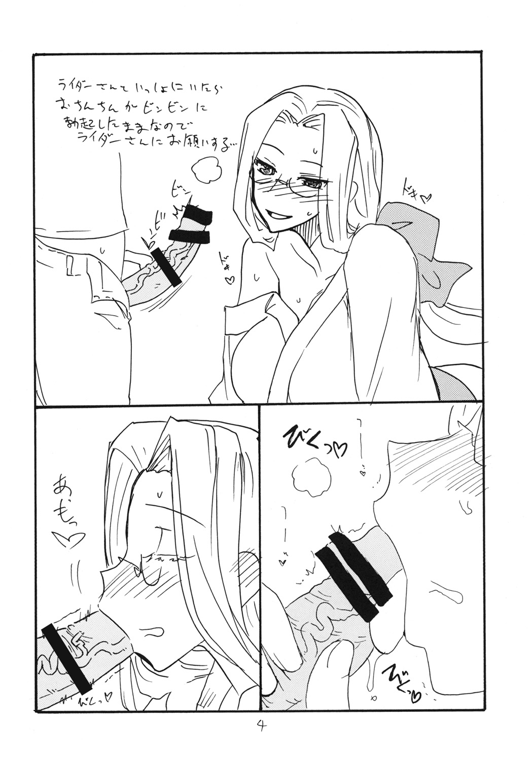 SUMMER Pudding page 3 full