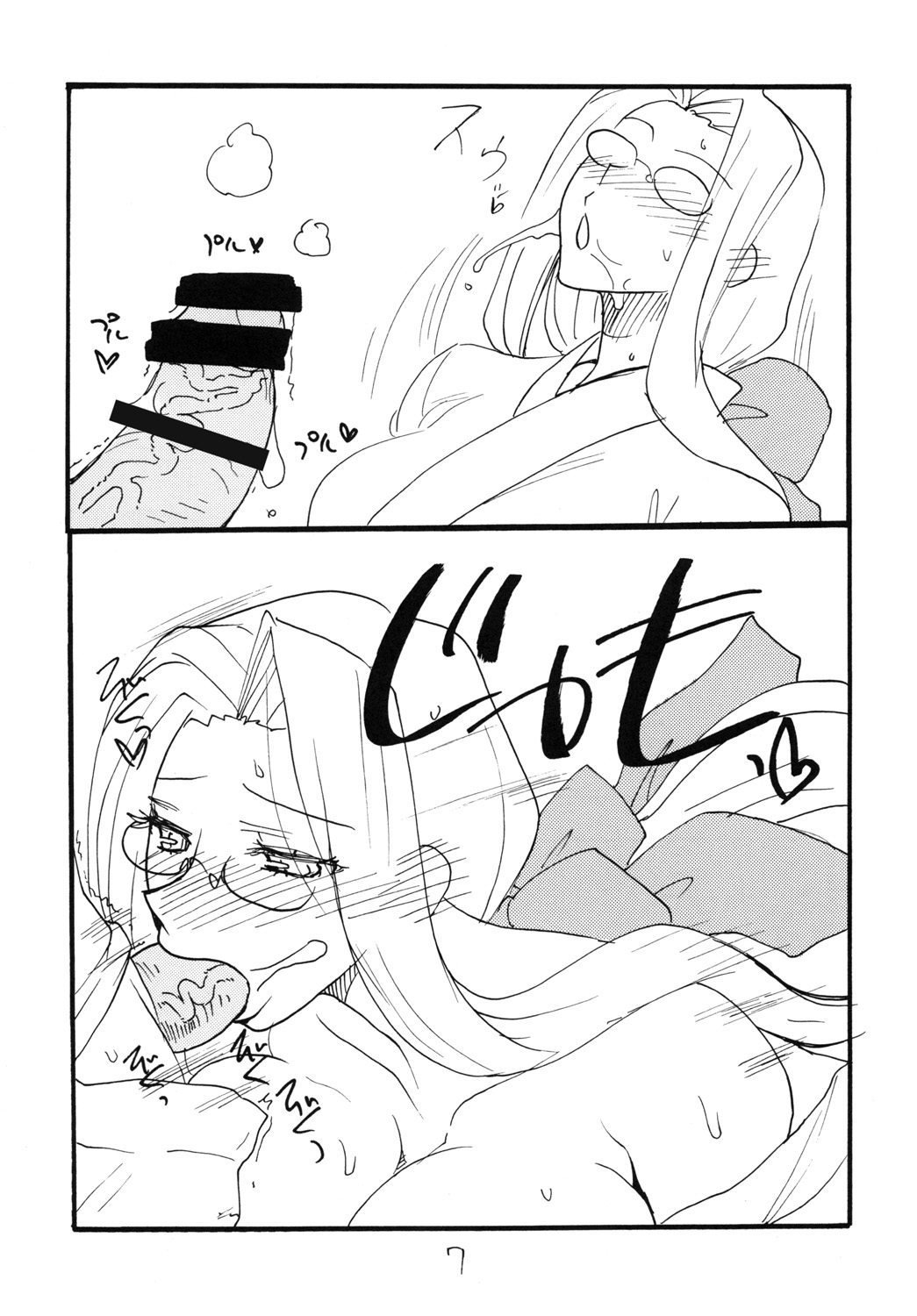 SUMMER Pudding page 6 full