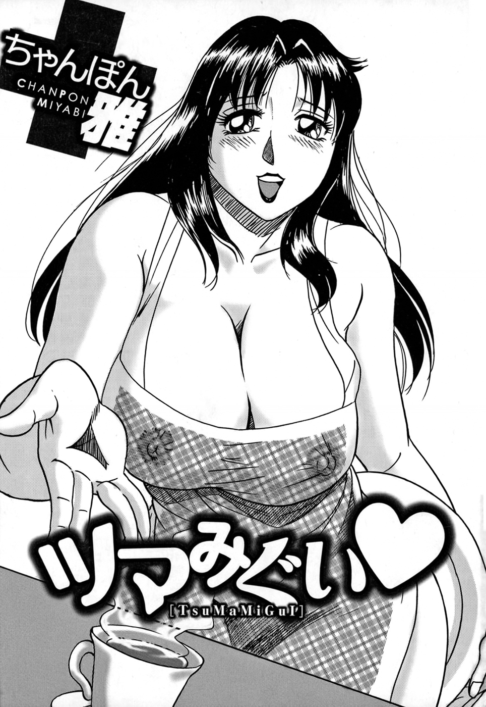 Tsu Ma Mi Gul &hearts; page 3 full