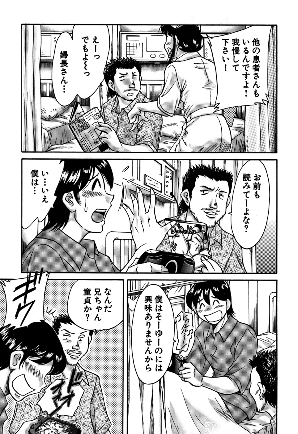 Tsu Ma Mi Gul &hearts; page 7 full