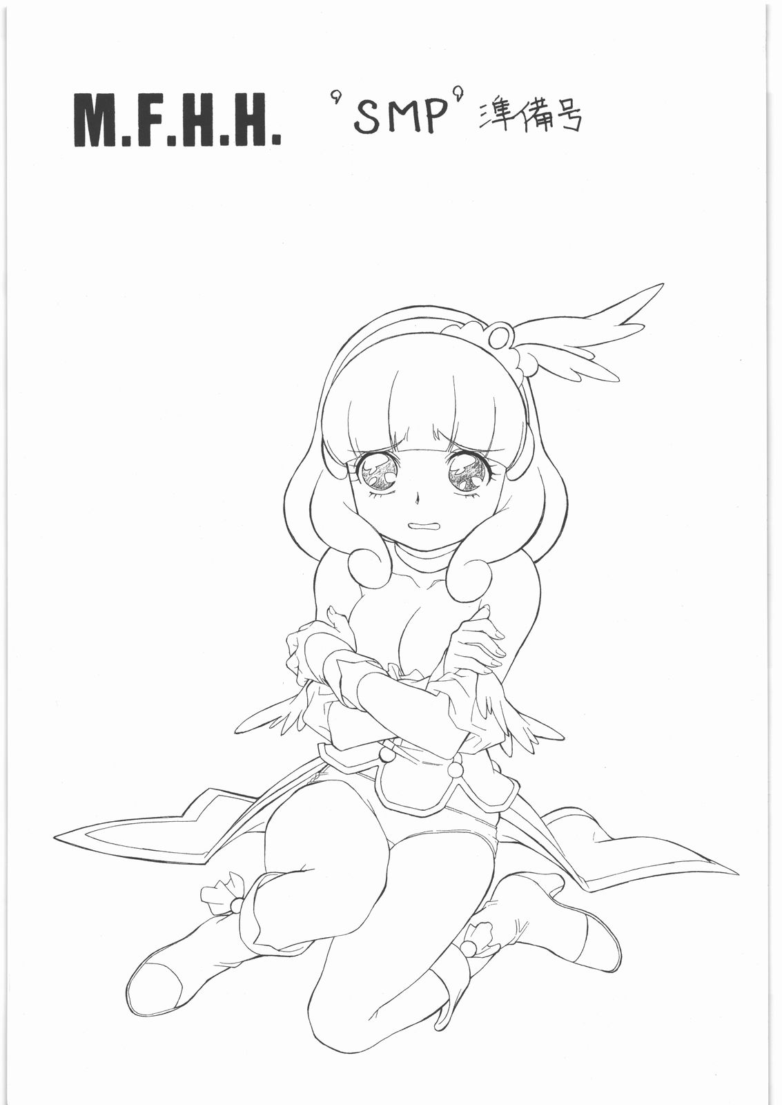 M.F.H.H 'SMP' Junbigou page 1 full