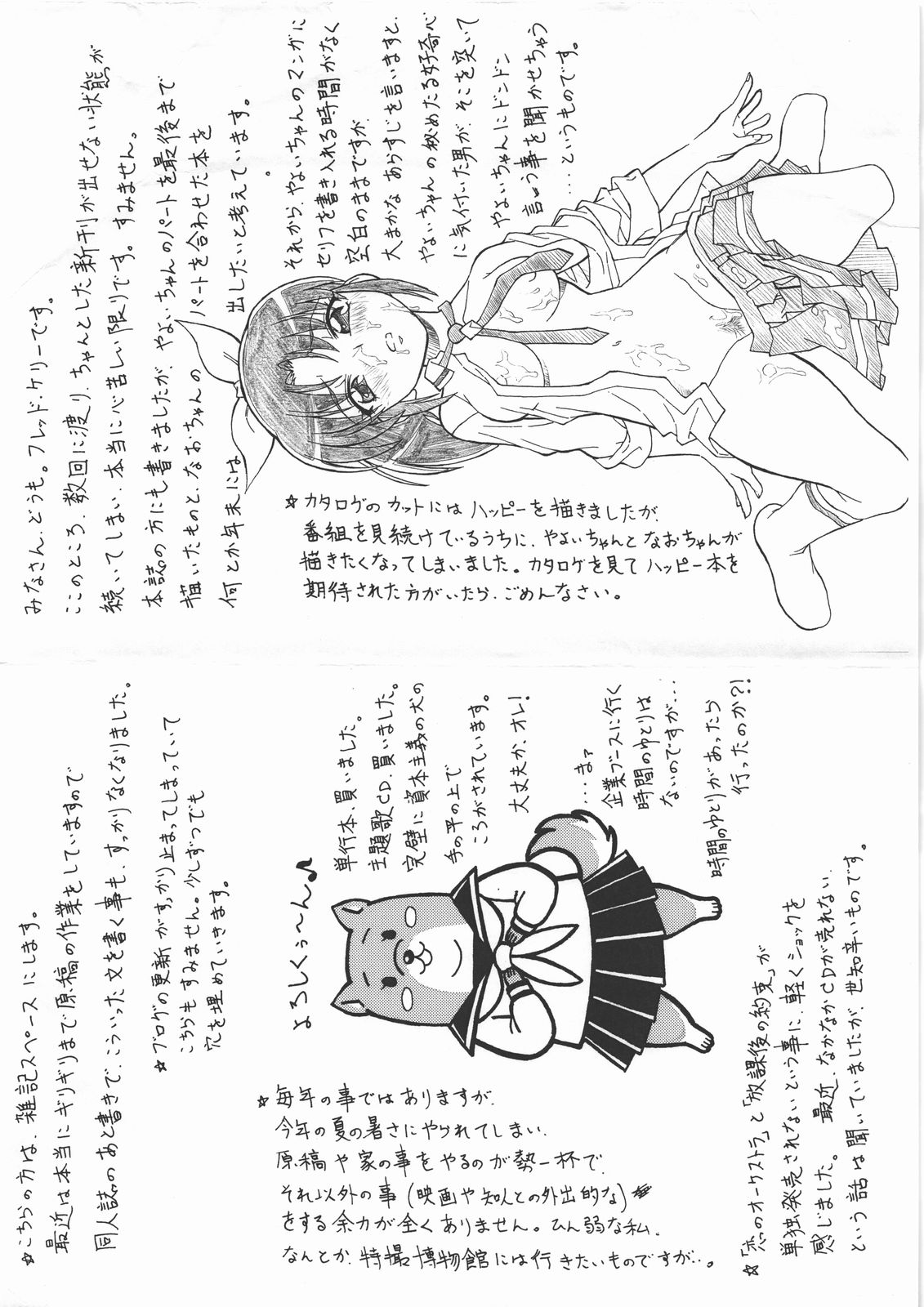 M.F.H.H 'SMP' Junbigou page 9 full