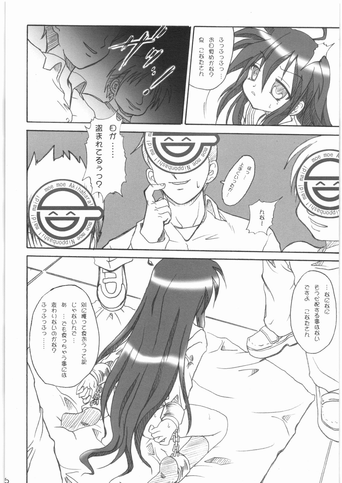 Seichi Junrei page 5 full