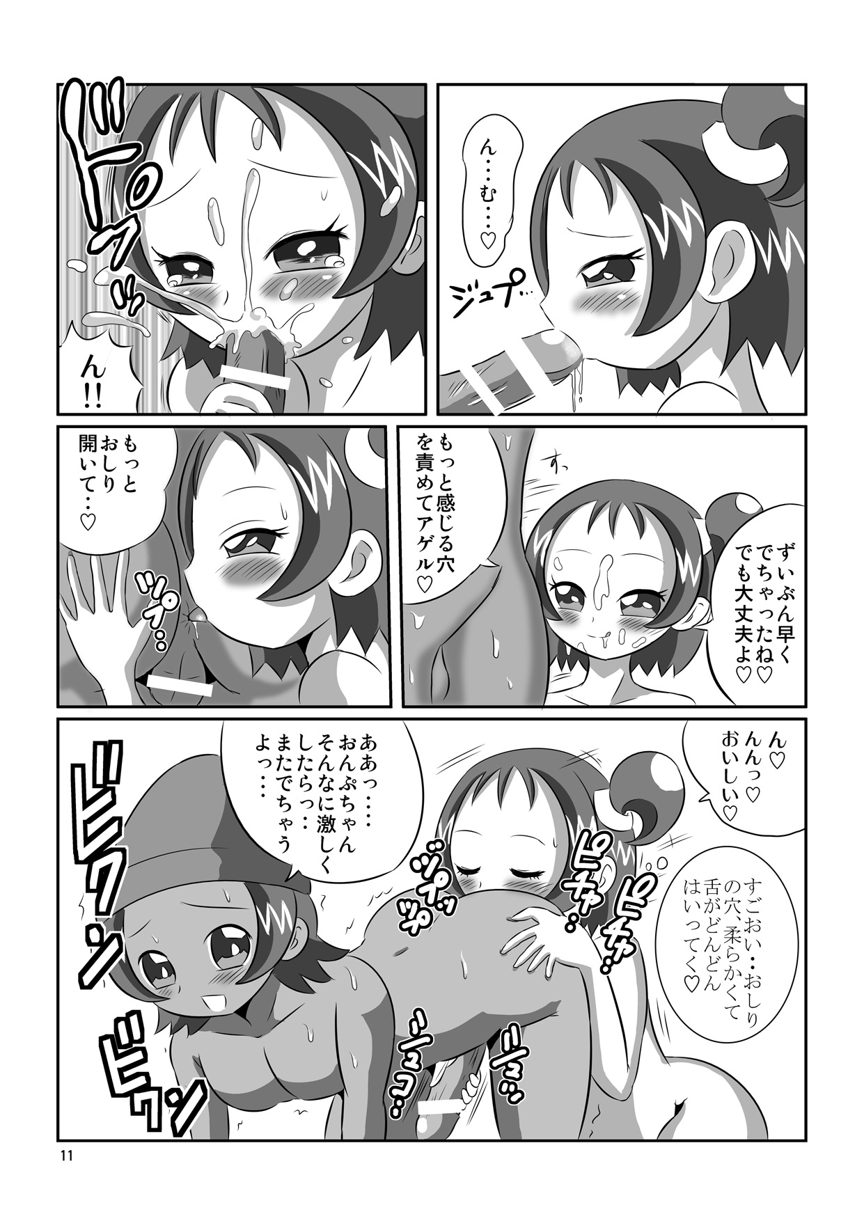 DEEP PURPLE Kanketsu Hen page 10 full