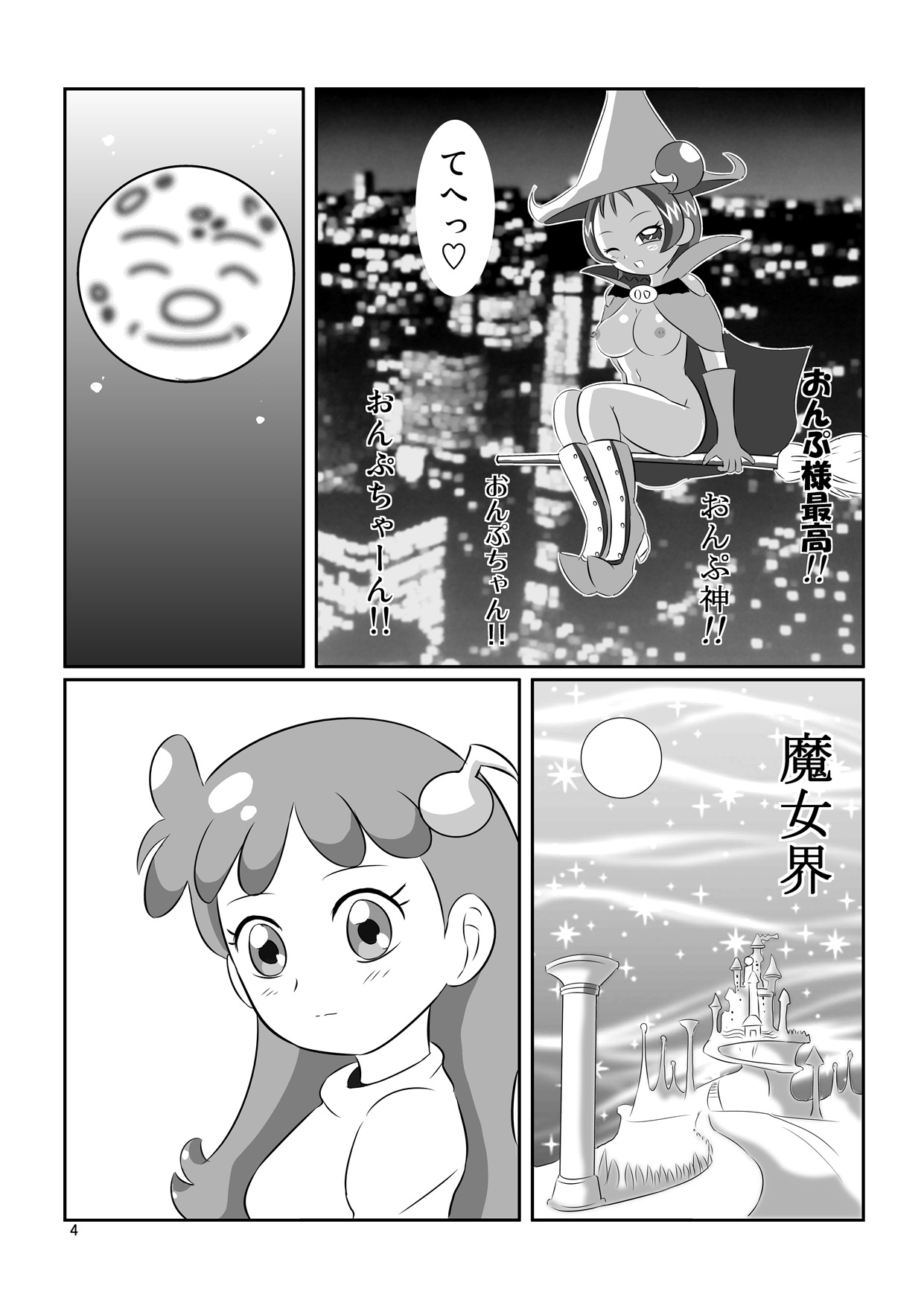 DEEP PURPLE Kanketsu Hen page 3 full