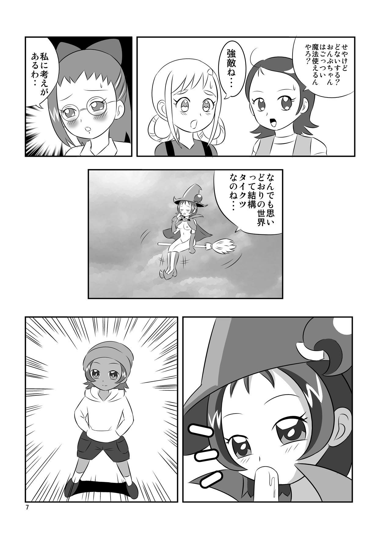 DEEP PURPLE Kanketsu Hen page 6 full