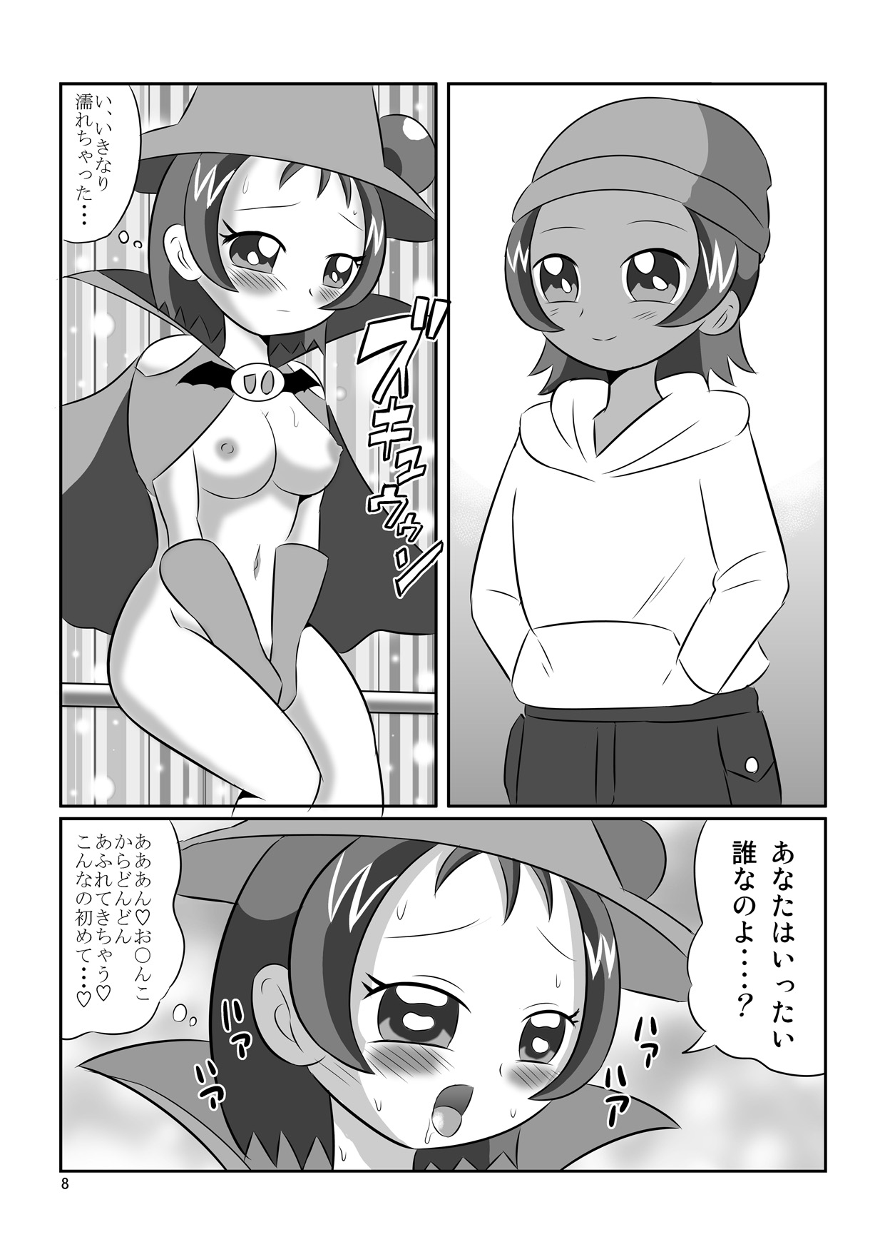 DEEP PURPLE Kanketsu Hen page 7 full