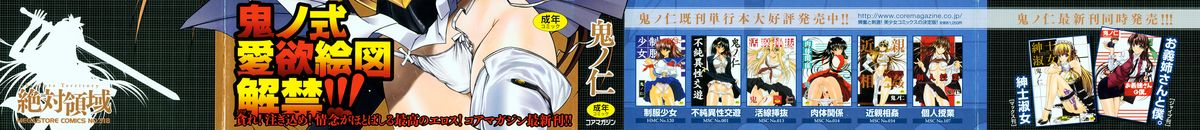 Zettai Ryouiki page 2 full