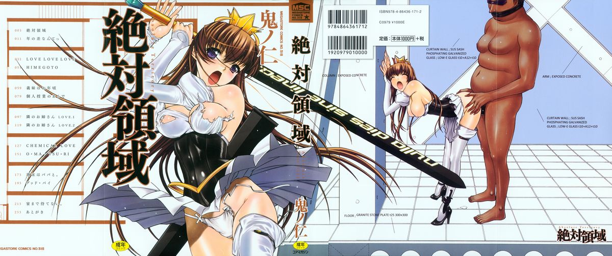 Zettai Ryouiki page 3 full