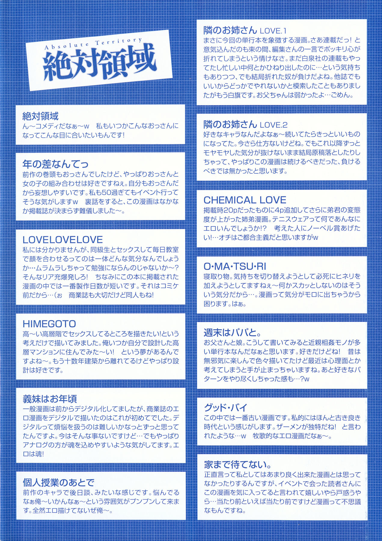 Zettai Ryouiki page 5 full