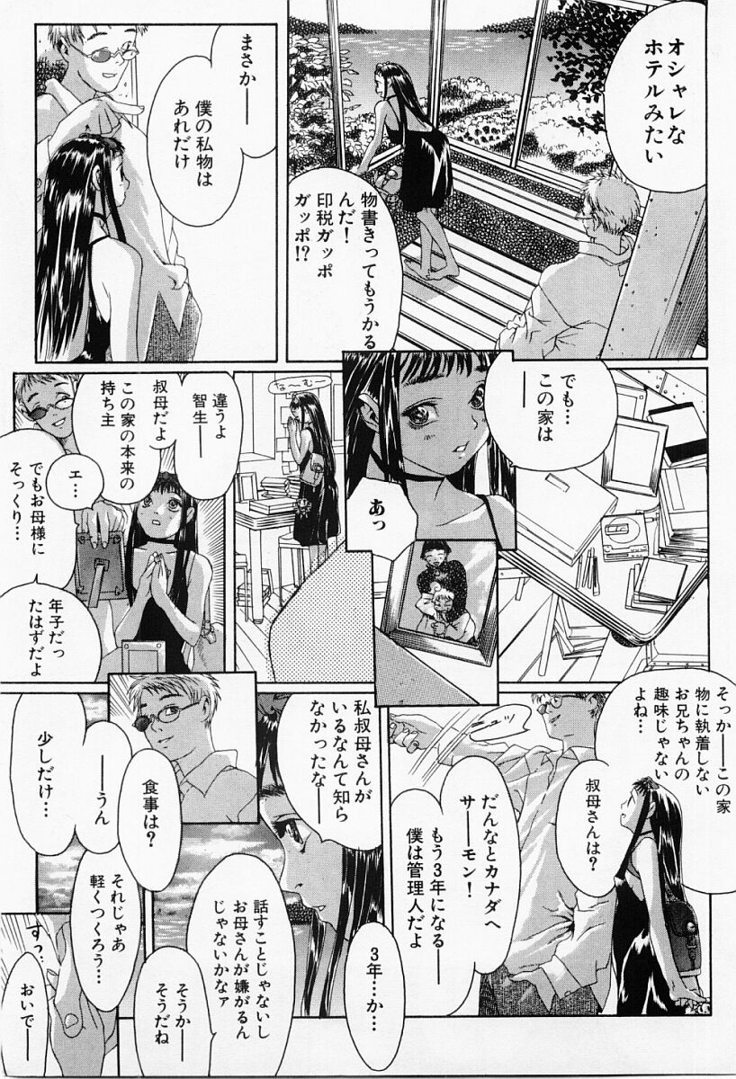 Boku wa Ai no Tame ni Ikiru Kachi ga Aru page 10 full