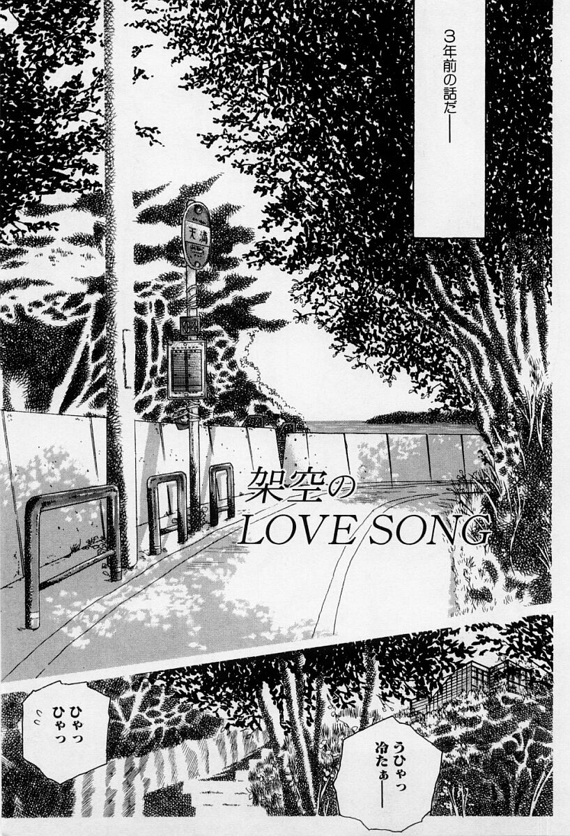 Boku wa Ai no Tame ni Ikiru Kachi ga Aru page 6 full